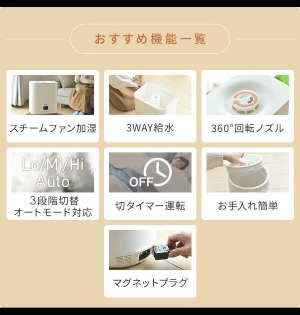 【2つセット】山善　yamazen 加湿器　4L