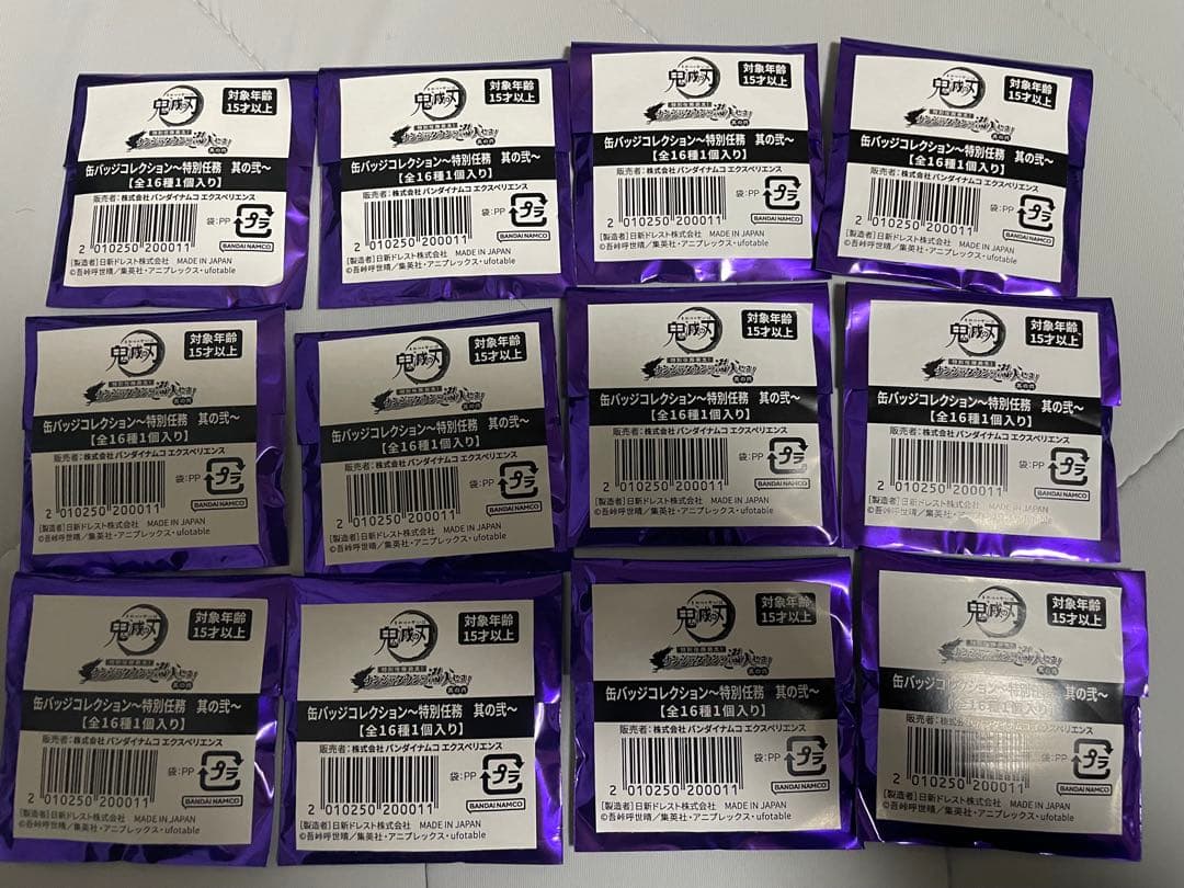 鬼滅の刃 ナンジャタウン 缶バッジ　12個