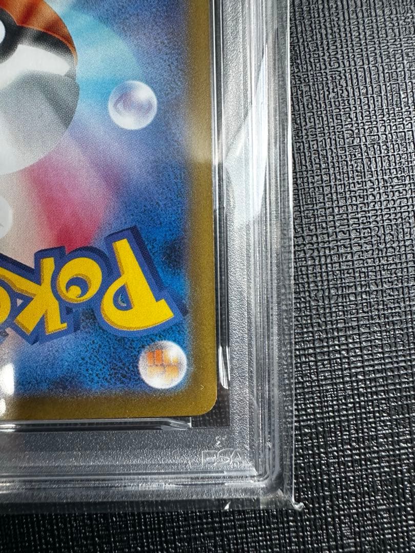 【PSA10】ブラッキーex SAR