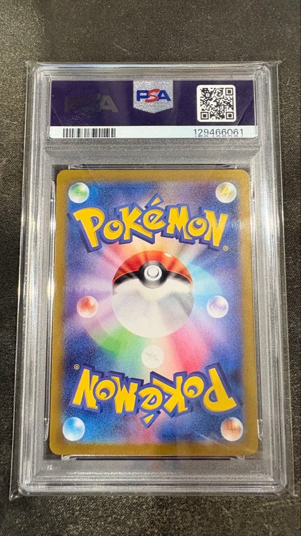 ピカチュウ SV-P PROMO【PSA10】ポケカの夏がキタ #216