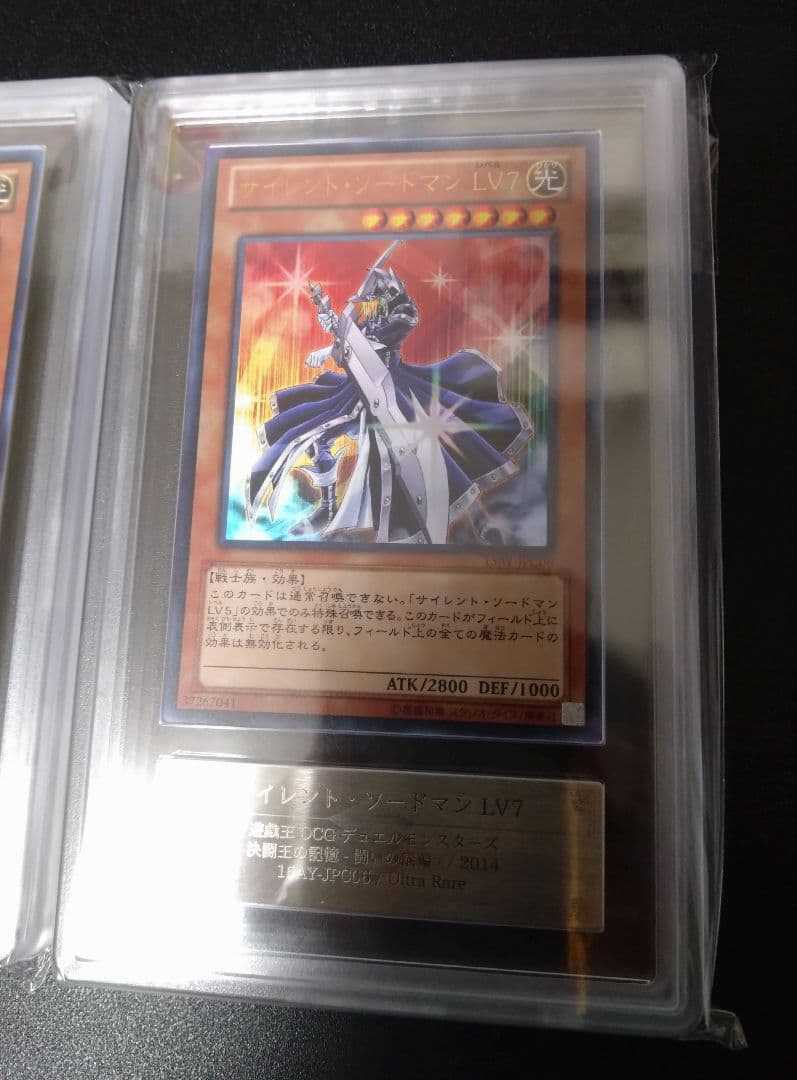 【ARS10＋】サイレントソードマンＬＶ７　サイレントマジシャンＬＶ８