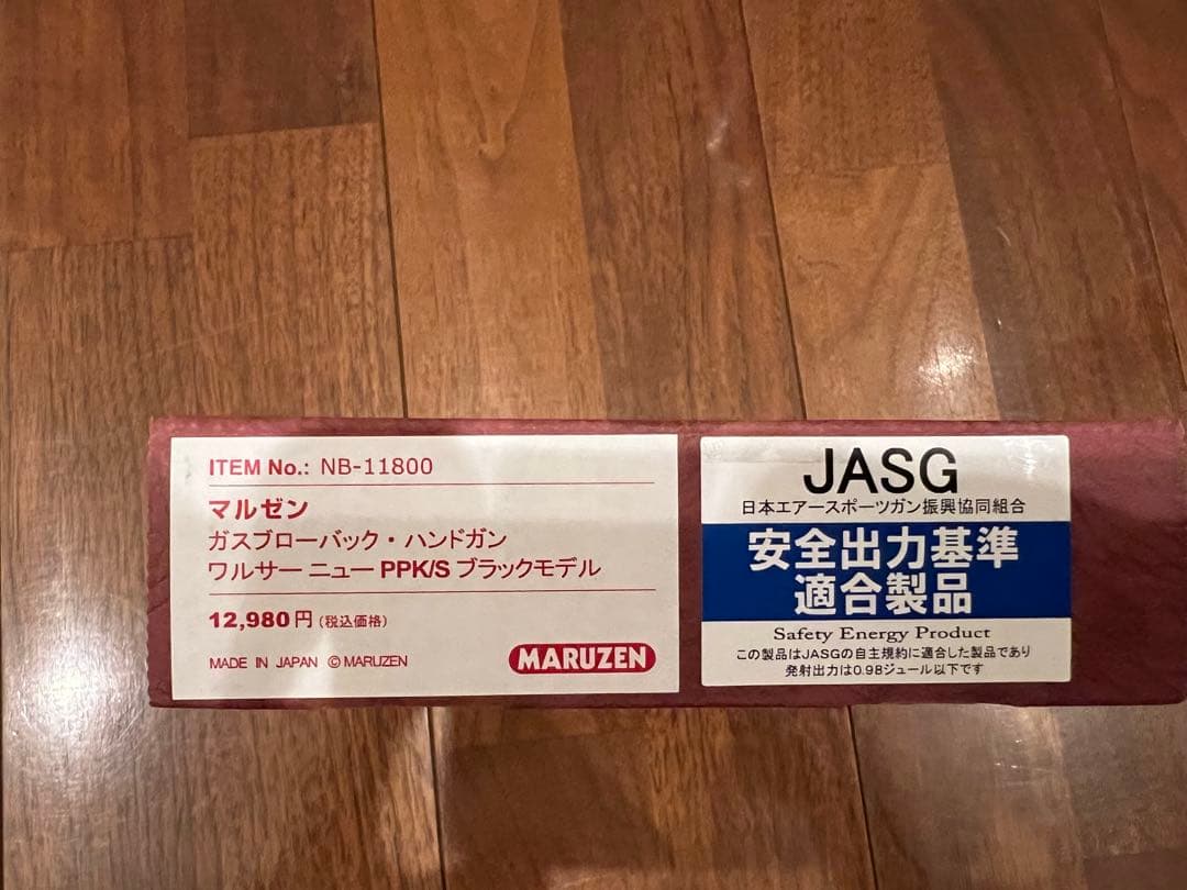 マルゼンPPK/S ブラックモデル　サイレンサー可変ホップバレルセット