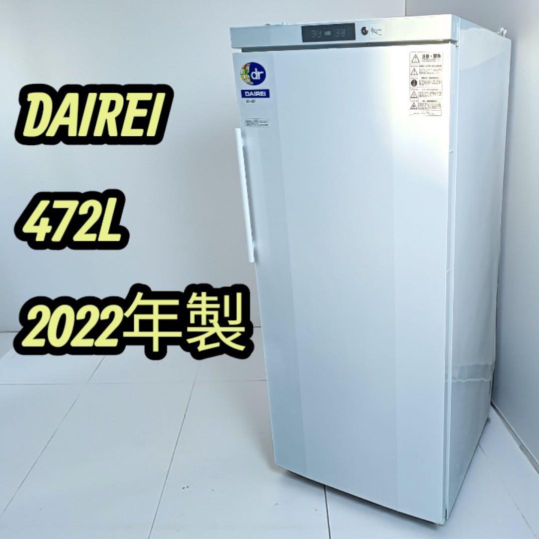 八6745【配送設置料金込み】DAIREI 冷凍庫 472L SD-521