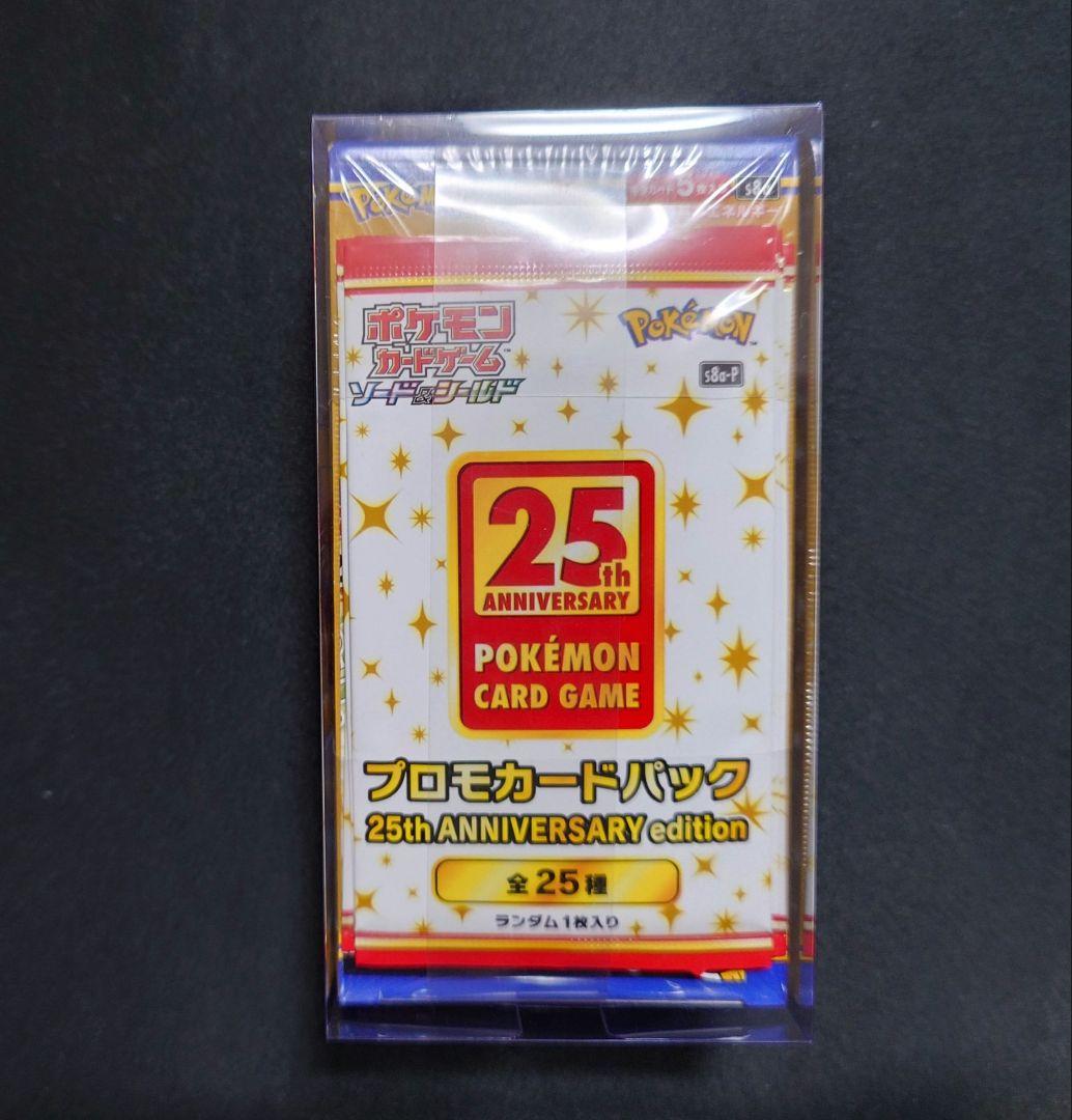 25th アニバーサリーコレクション　シュリンク付き　プロモ付き