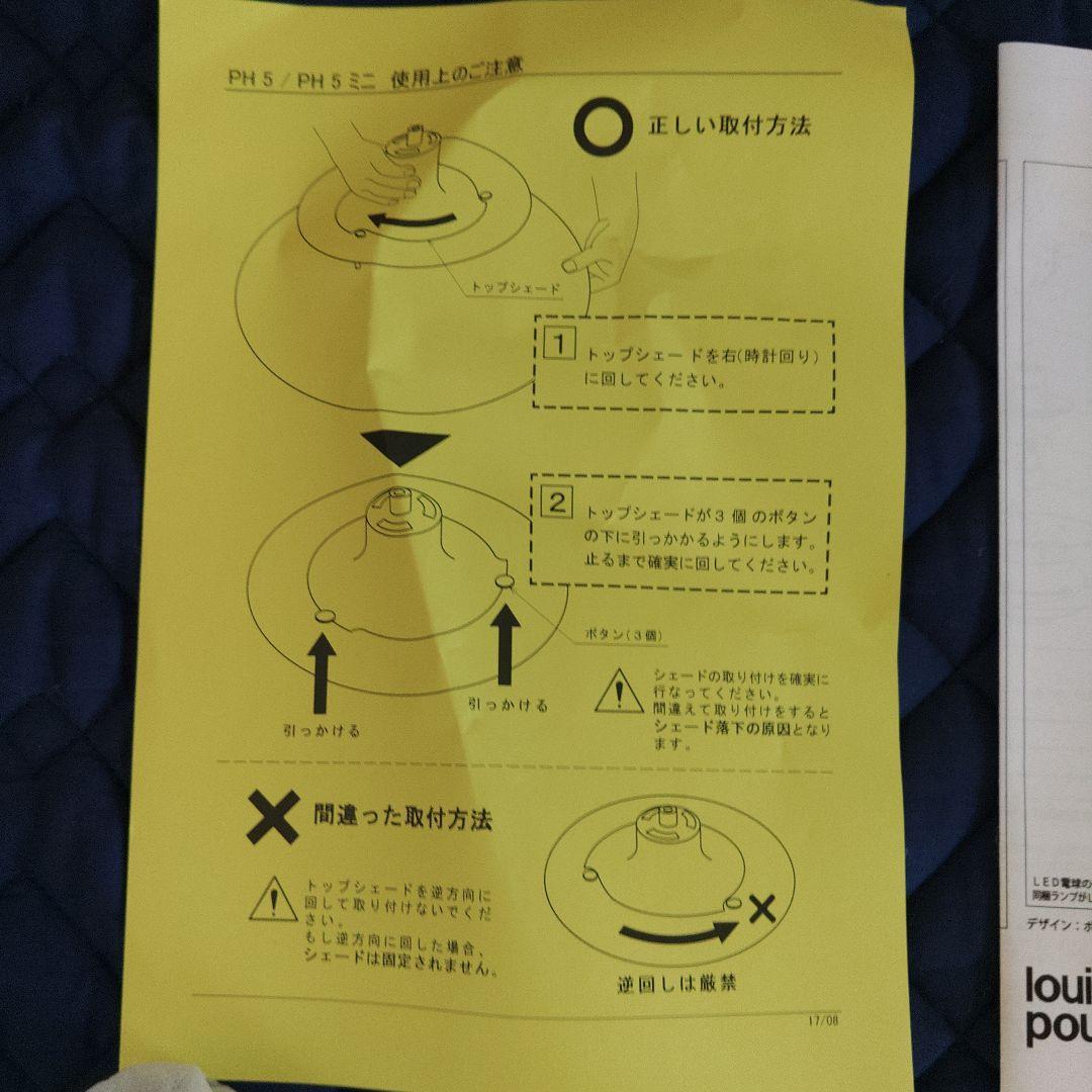 【正規品　新品未使用品】ルイスポールセン製　PH5　クラシックホワイト①