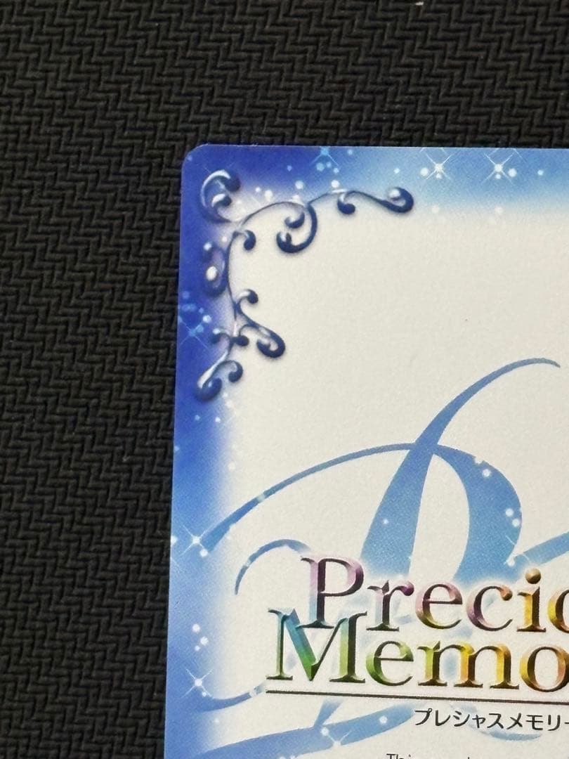 プレシャスメモリーズ　佐天涙子直筆サイン