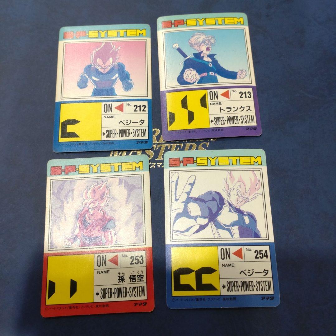 ドラゴンボール　アマダ　12枚
