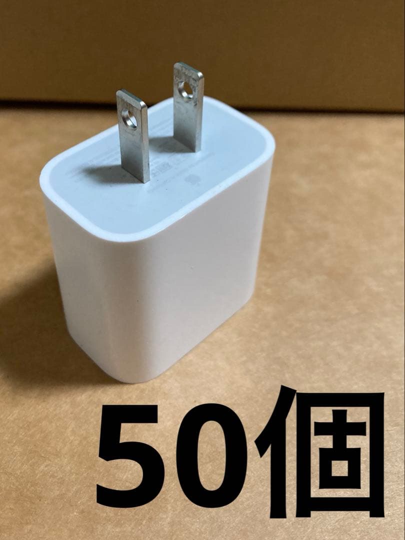 Apple純正 iPad 20w アダプタ 充電器 50個
