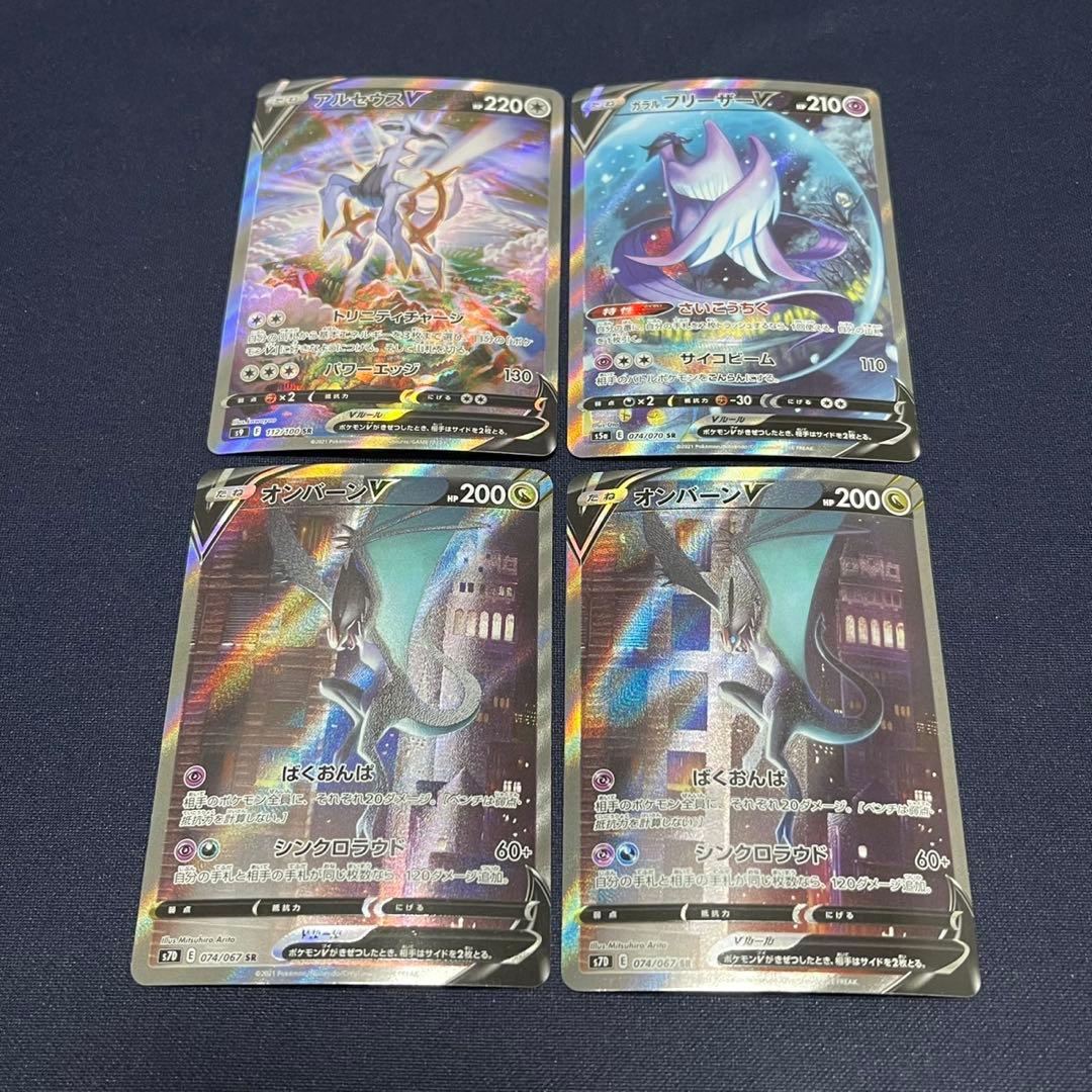 スペシャルアート　SA SR 25枚まとめ売り