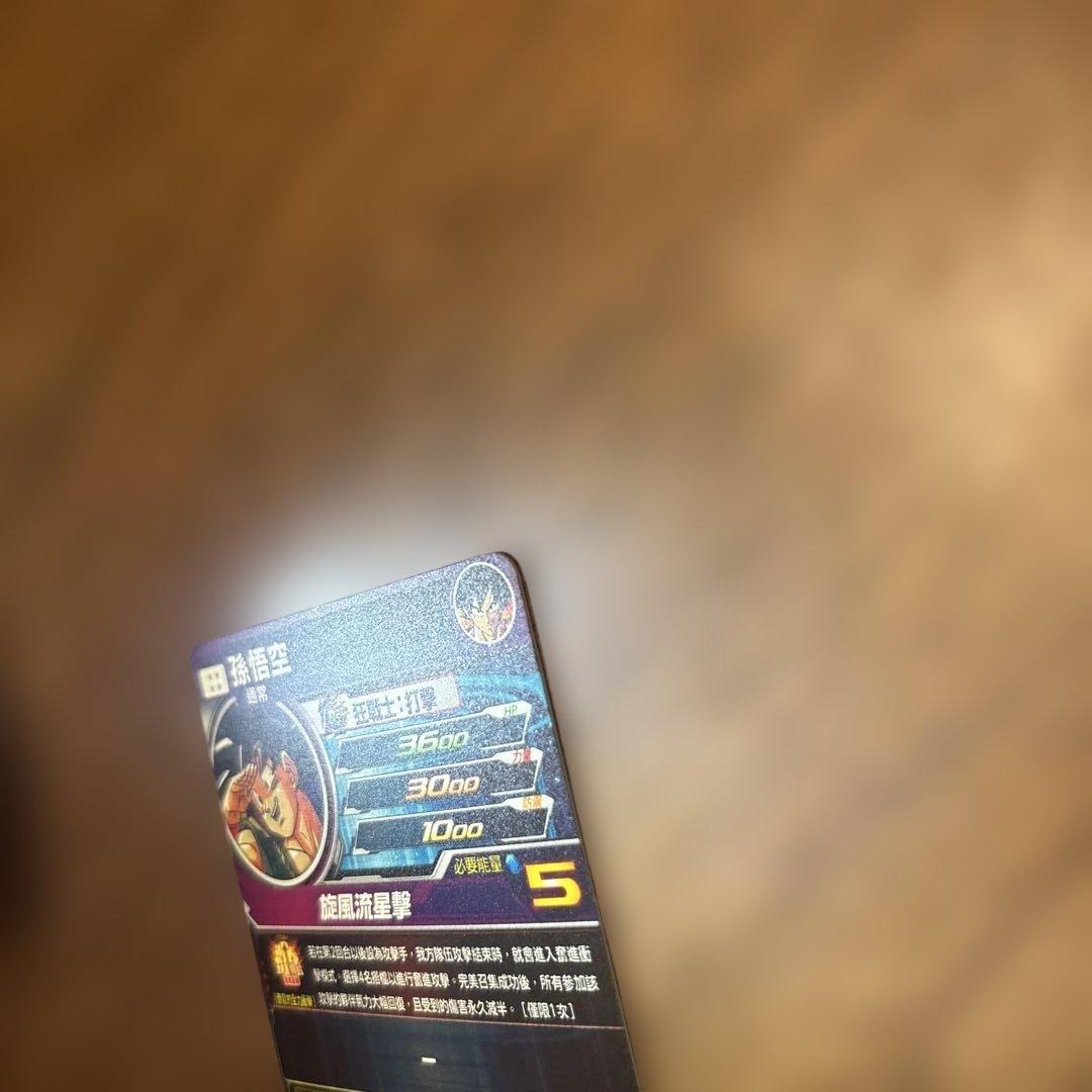 最安値！SDBH BMT11-ASEC パラレル　パラバイ悟空　台湾版