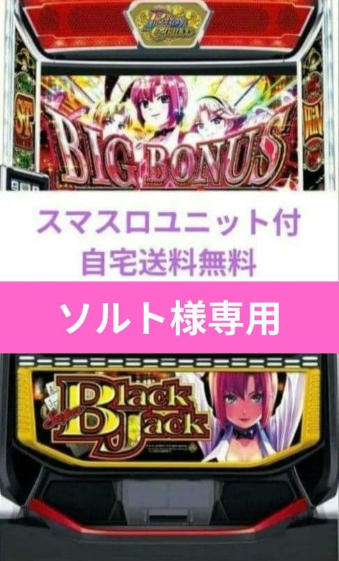 スロット スマスロ