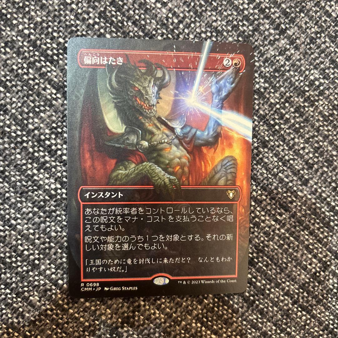 偏向はたき