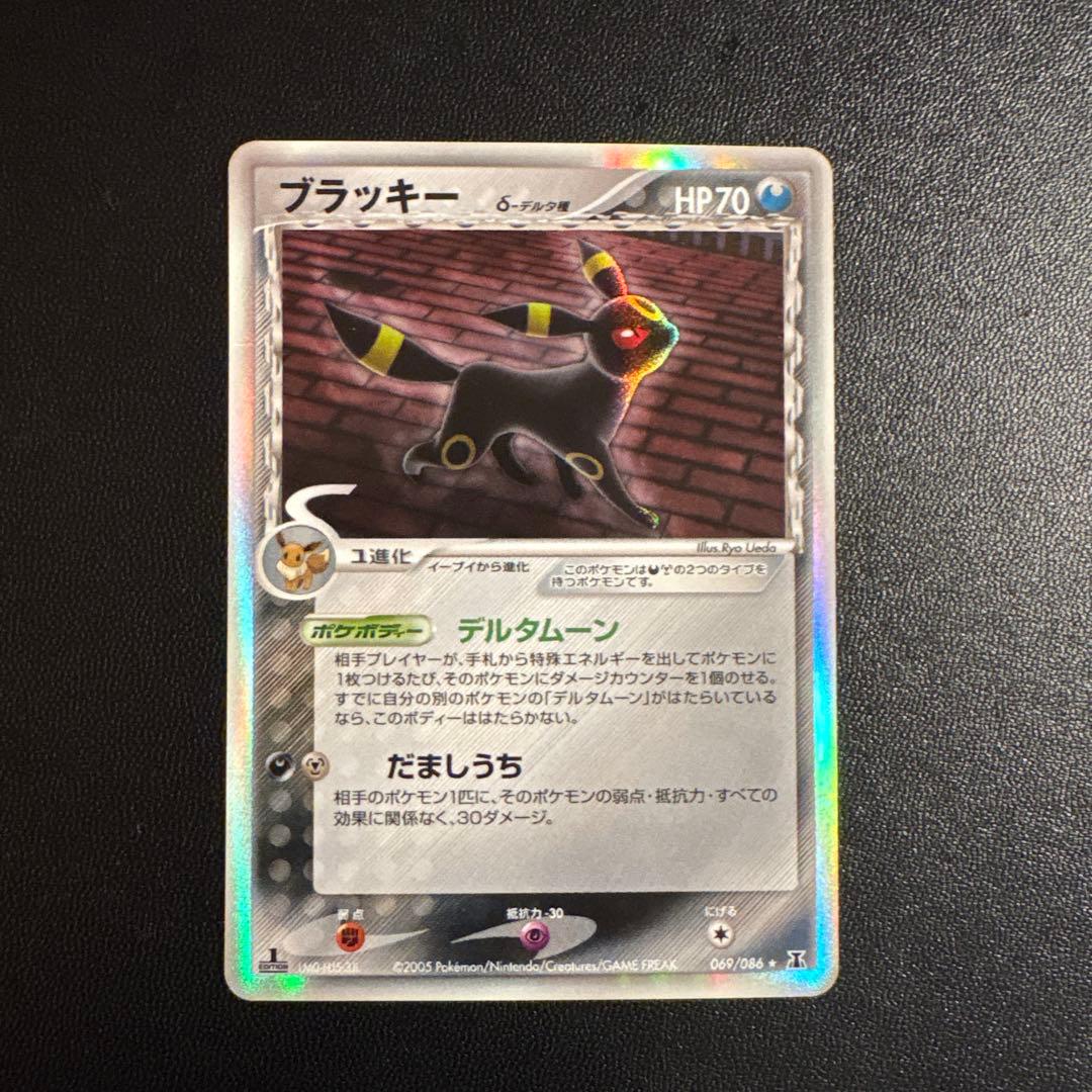 ブラッキー δ ★ 拡張パック ホロンの研究塔 069/086