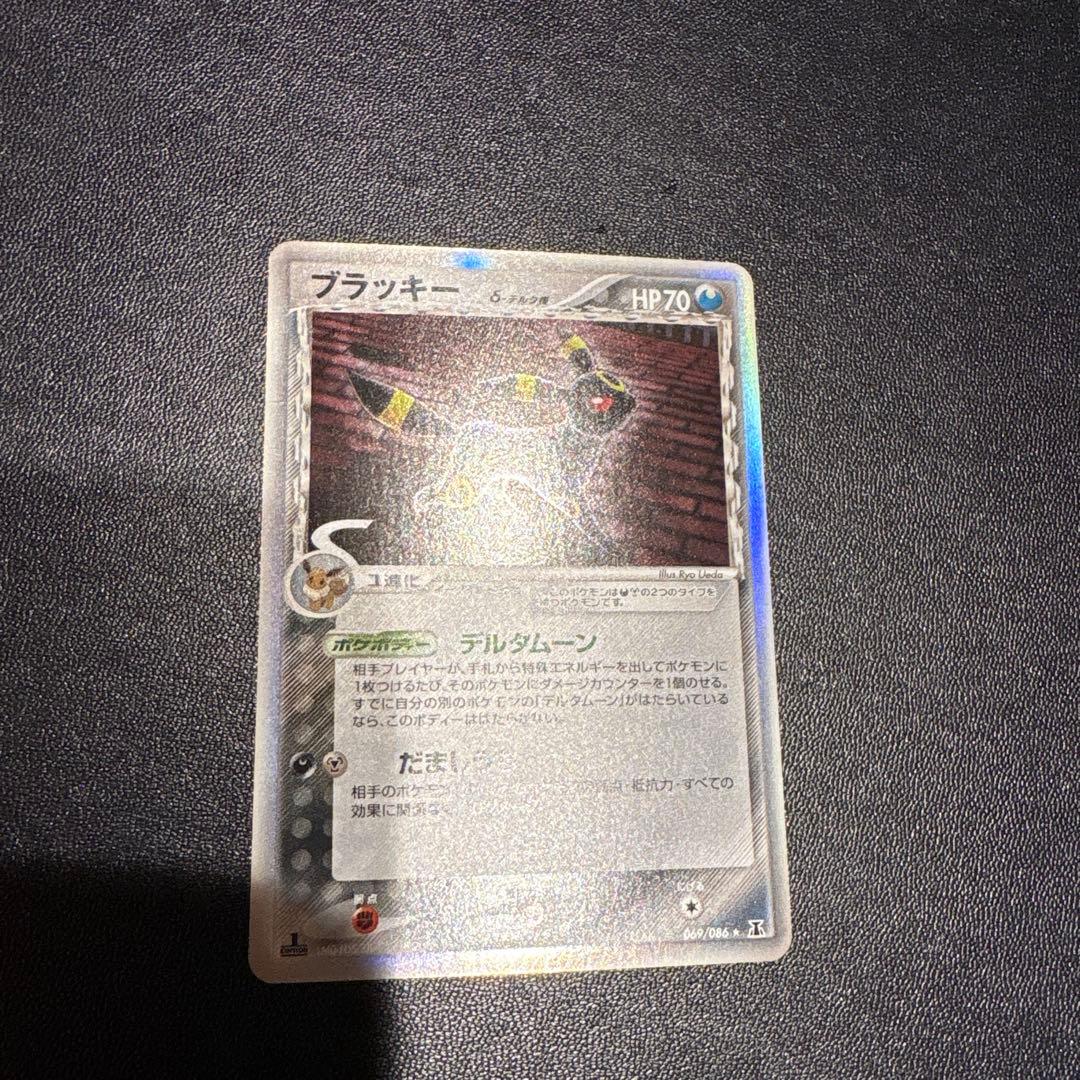 ブラッキー δ ★ 拡張パック ホロンの研究塔 069/086