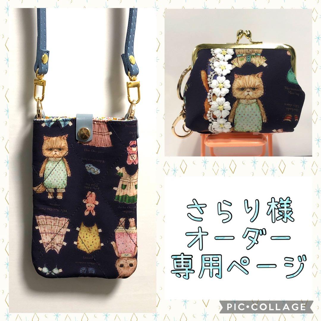 さらりページ