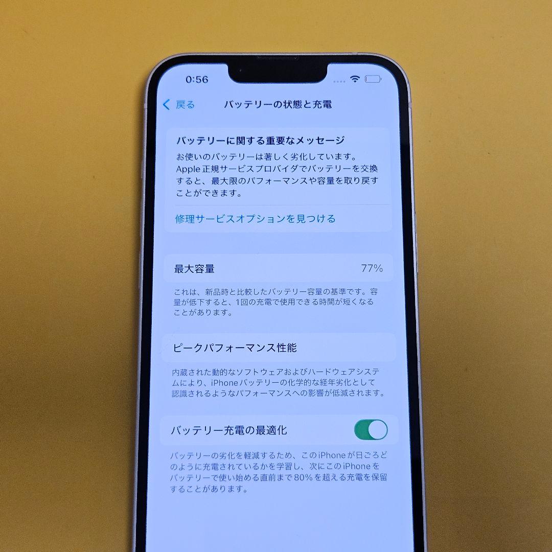 iPhone 13 256GB｜24時間以内発送!#550