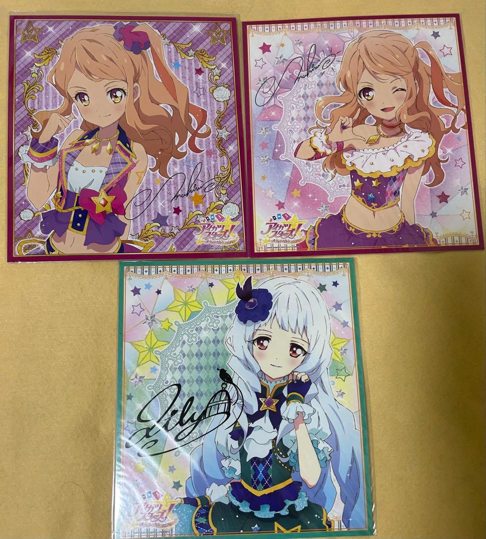 【112】アイカツスターズ　サイン色紙　うちわ　セット　虹野ゆめ　エルザ　きらら