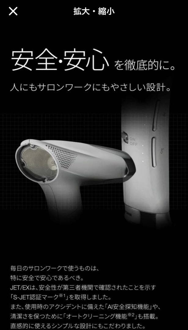 アデランス BOSLEY JET/EX ボズレージェット EX 白