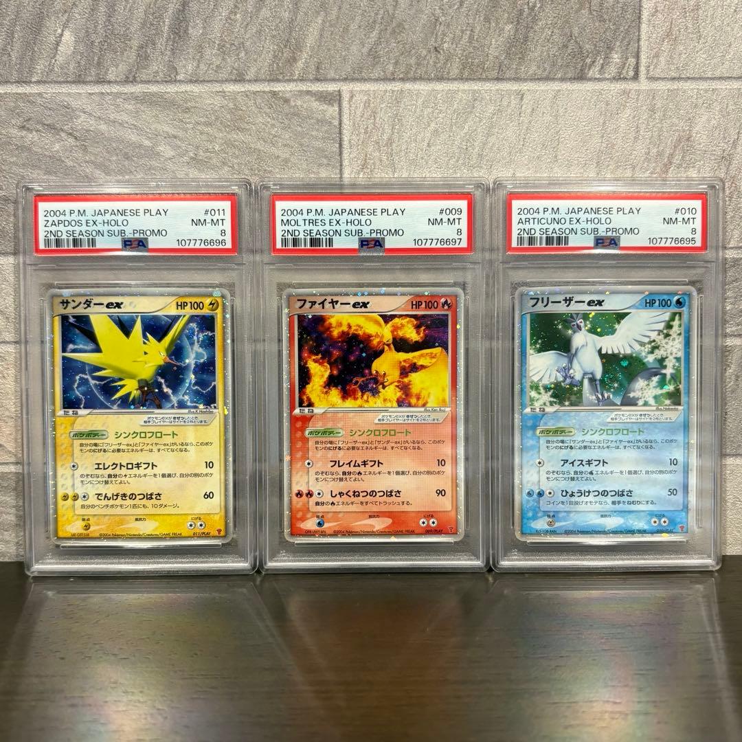 《PSA8》 サンダー ファイヤー フリーザー ex シンクロフロート 連番