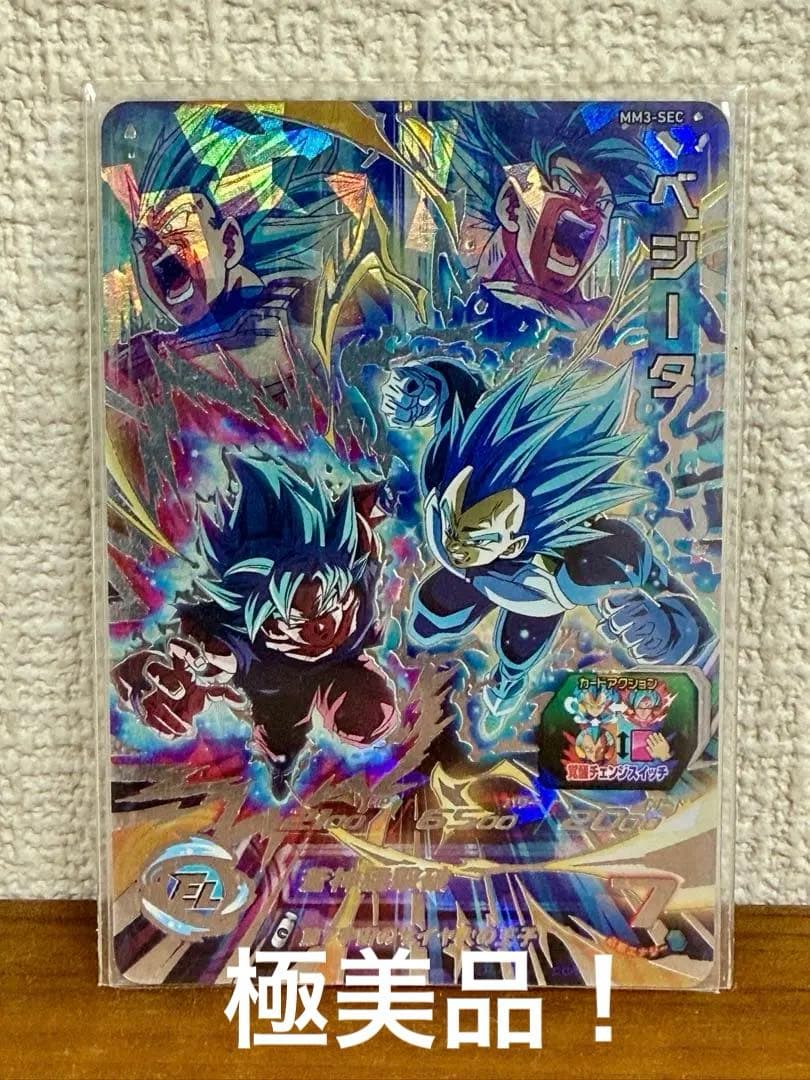 極美品　mm3-sec ベジータ　キラ界　スーパードラゴンボールヒーローズ