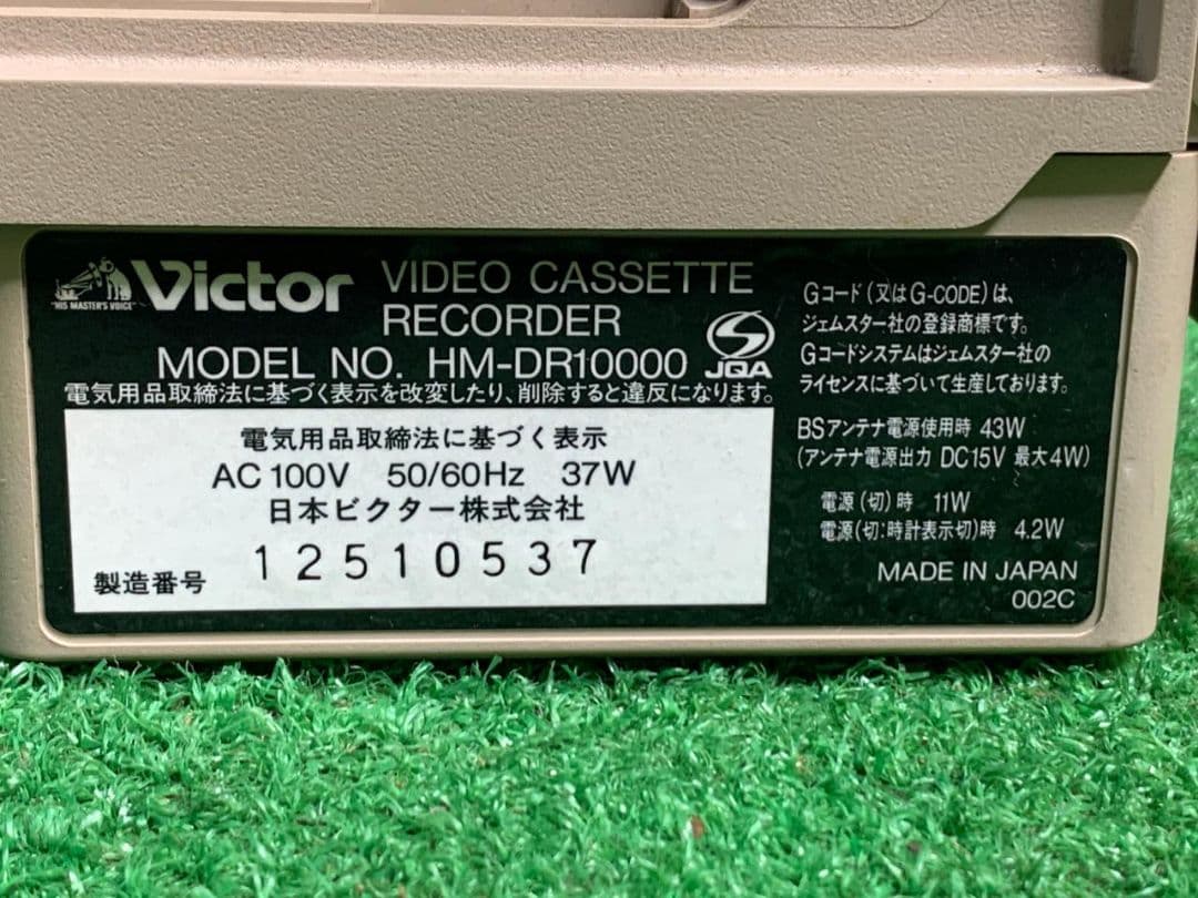 Victor HM-DR10000 D-VHS ビデオカセットレコ―ダ―