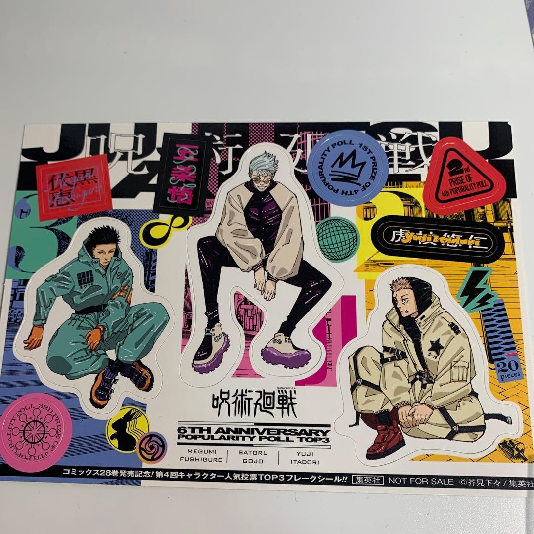 呪術廻戦 全巻セット　0〜30巻まとめて　14巻〜30巻初版本