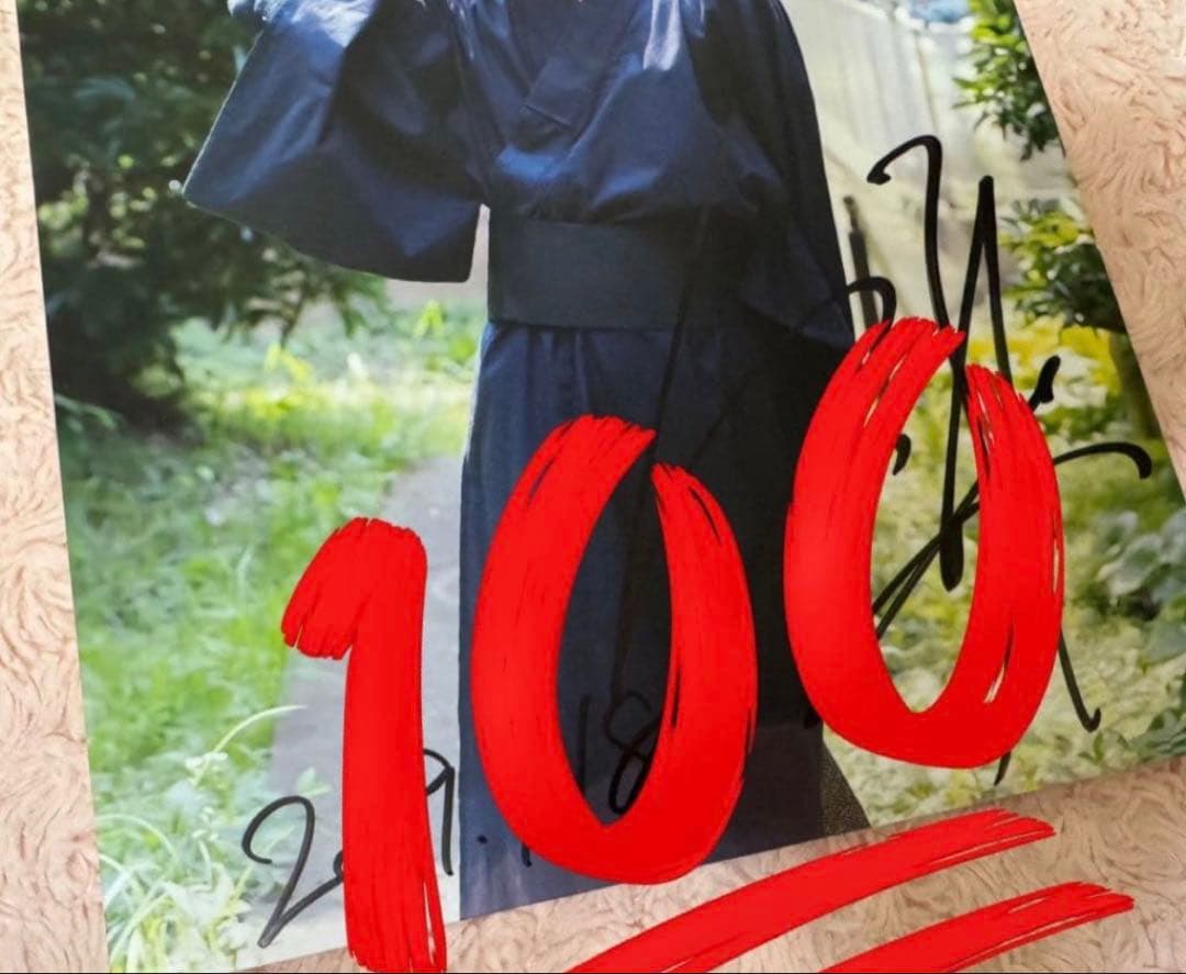 奥野壮、サイン、直筆、パネル