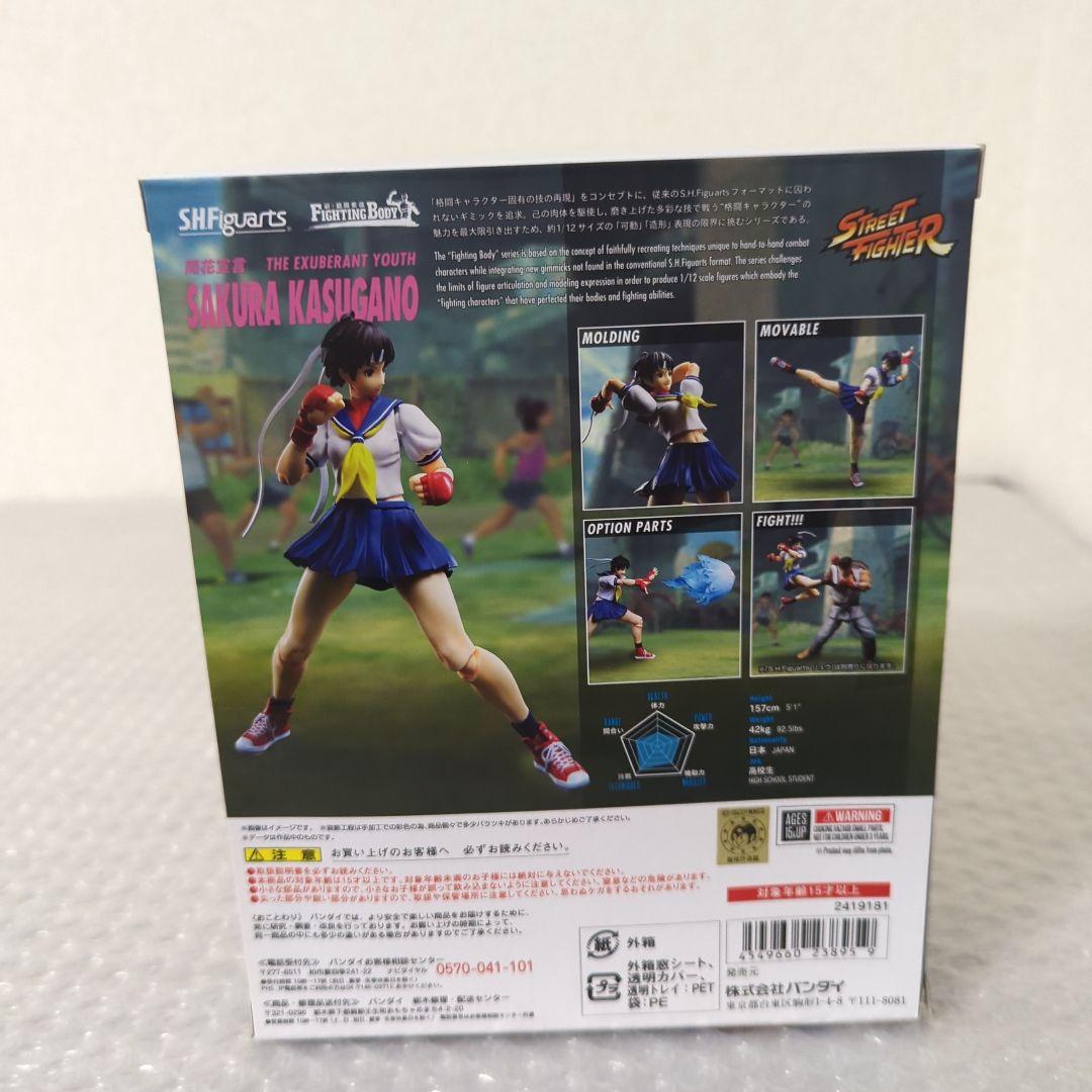 【希少・未開封品】S.H.フィギュアーツ 春日野さくら アクションフィギュア