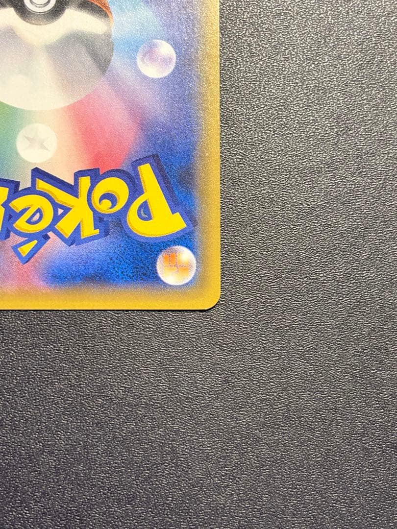 ひかるルギア