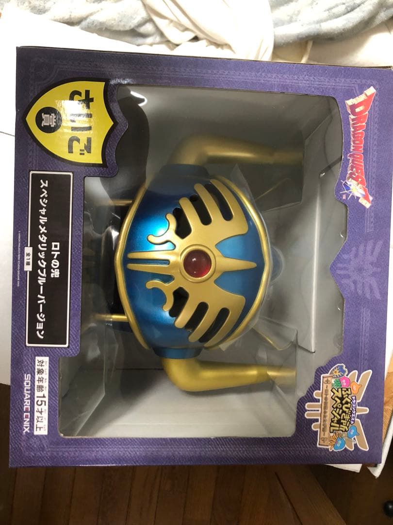 ロトの兜　さいご　ラストワン　未開封