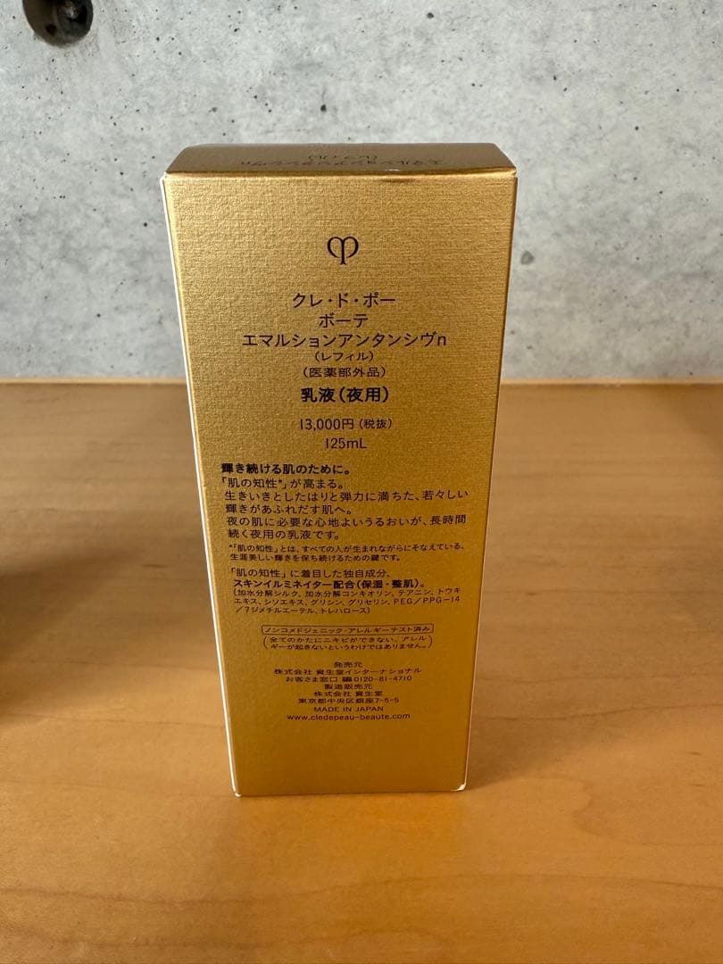 クレドポーボーテ × エマルションアンタンシヴ n