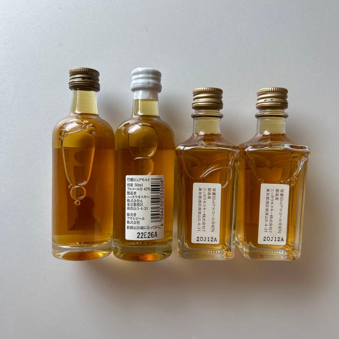 【未開栓】竹鶴　ウィスキー ミニボトル 50ml×4本セット