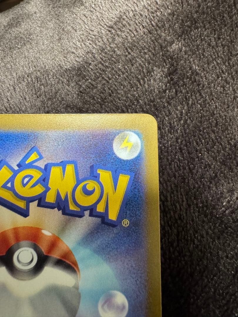 メガゲンガーex SAR M2a 240/193