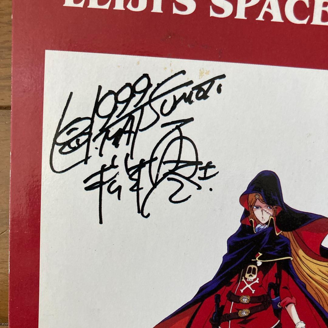 松本零士　直筆サイン入り　クイーンエメラルダス号