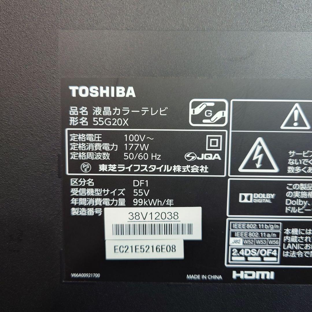 TOSHIBA REGZA 液晶カラーテレビ 55G20X 55V型 G021