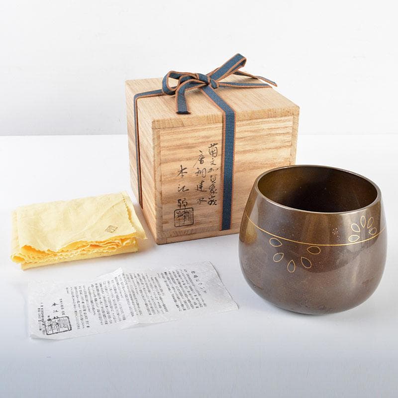 日本工芸会会員本江好彦　号鶴峰作　菊文加賀象嵌　唐物　建水　共箱　F　R4591