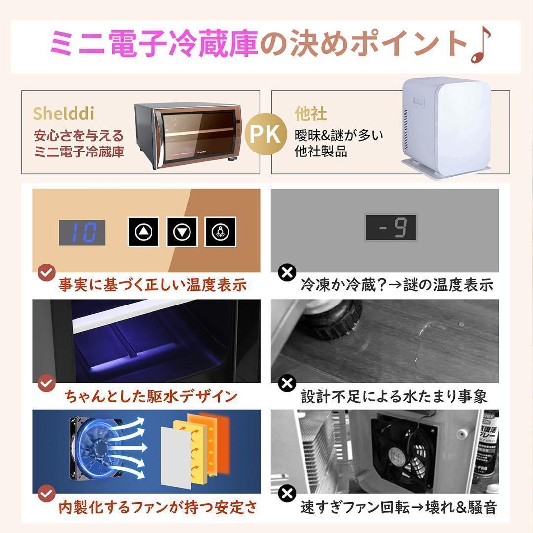 冷蔵庫 ミニ冷蔵庫 小型 23L 黒 静音 省エネ 一人暮らし 静音