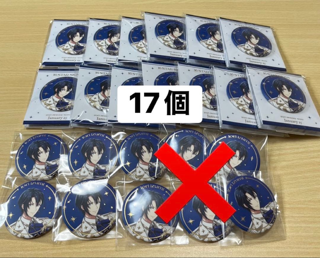 和泉 一織 16 STARS SIGNS 缶バッジA 17個セット