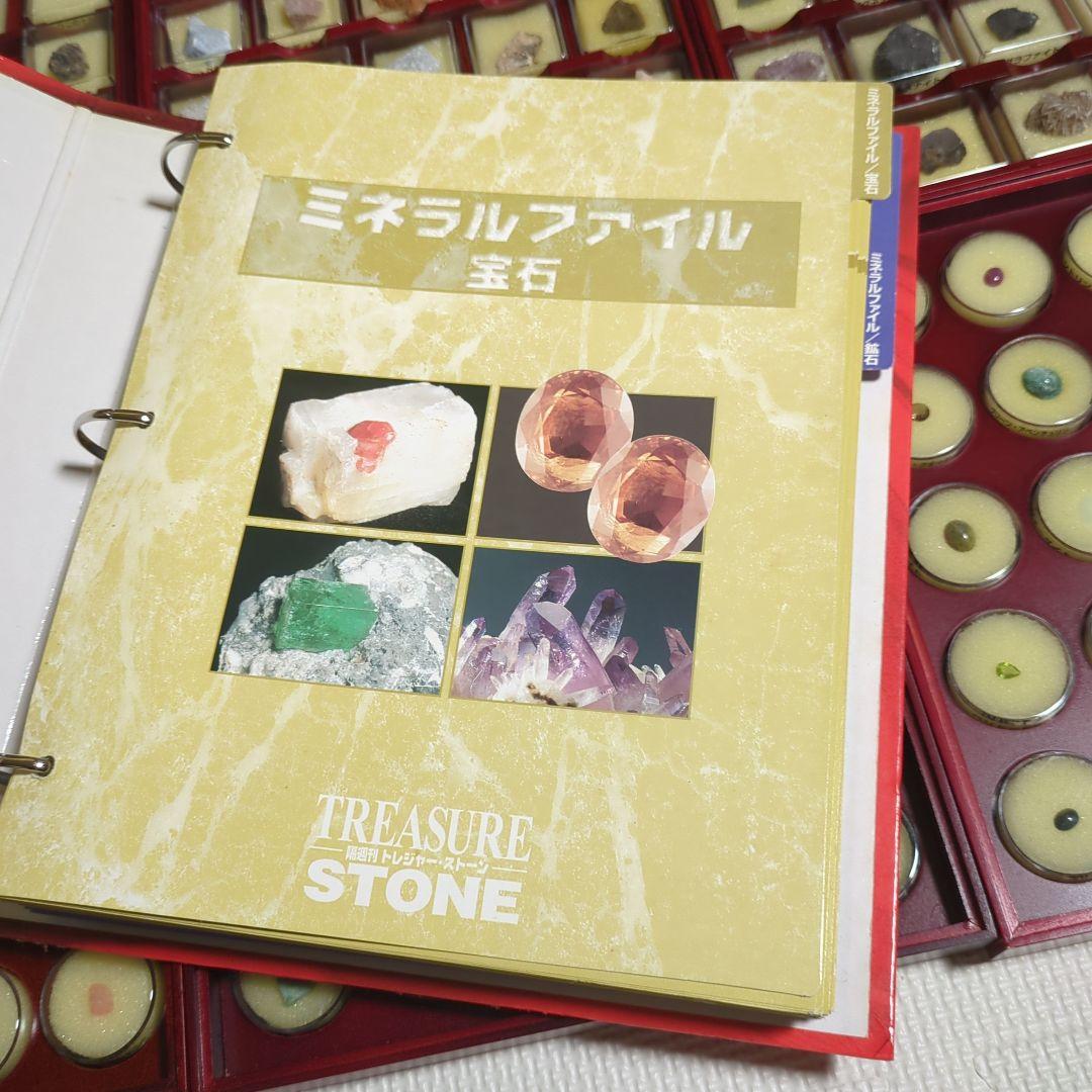 トレジャーストーン　全巻セット