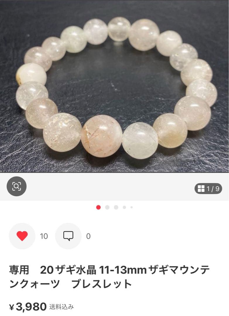 専用　y saino様