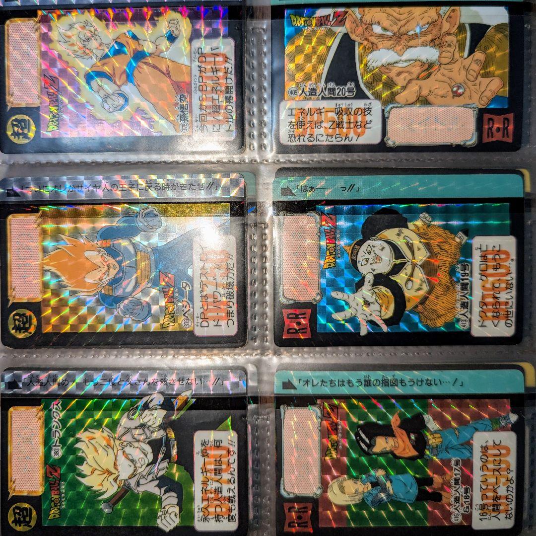 ドラゴンボール　カードダス　ガチャ　カード　ステッカー　コレクション　プレミア