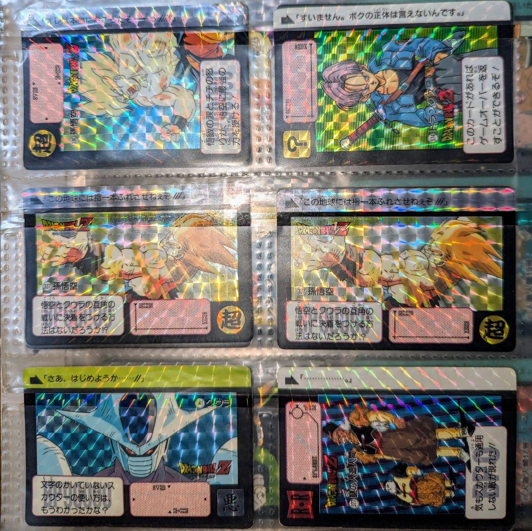 ドラゴンボール　カードダス　ガチャ　カード　ステッカー　コレクション　プレミア