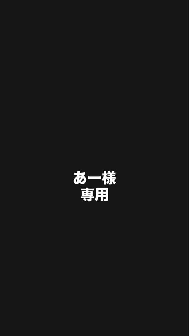 あー