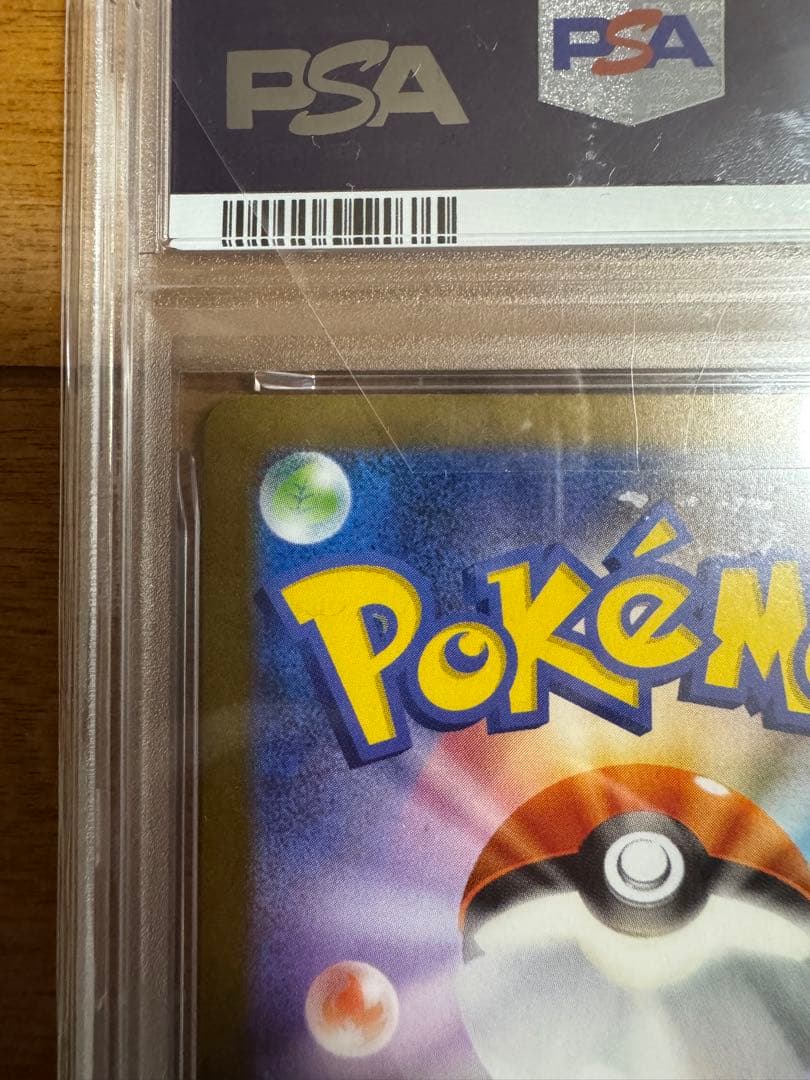 【最安値】ポケモンカードゲーム レシラムex BWR PSA10