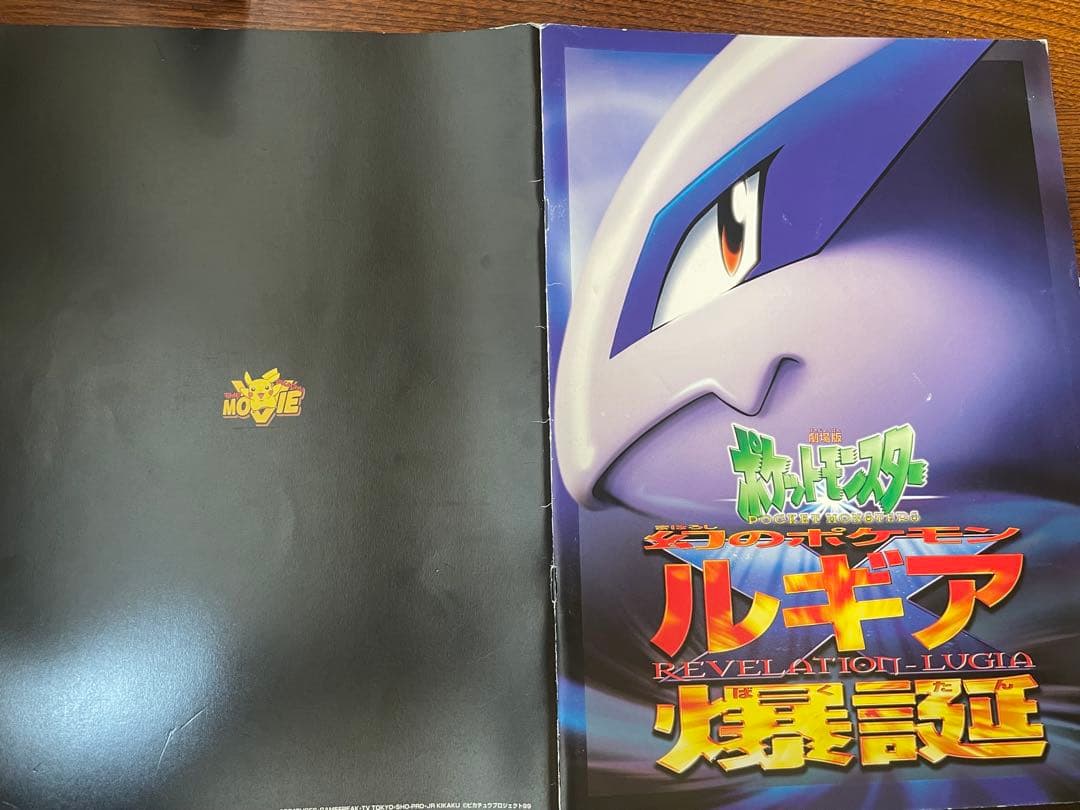 エラー版 古代ミュウ ルギア爆誕 Pokémon Card Game パンフ付き