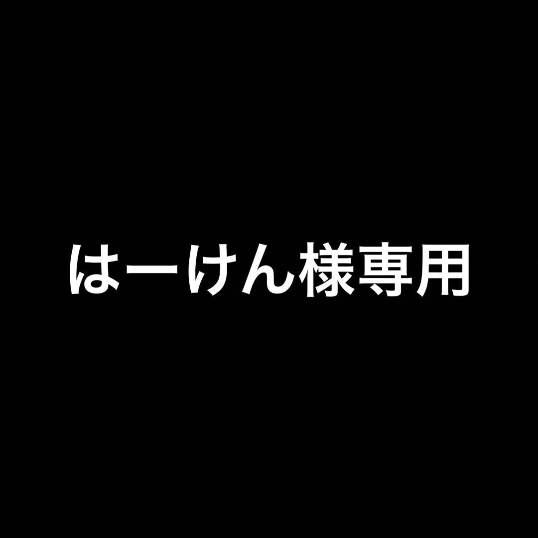 はーけん