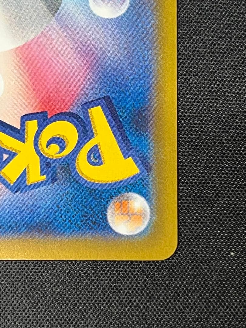 ポケモンカード　リザードンX ex SAR M2 110/080