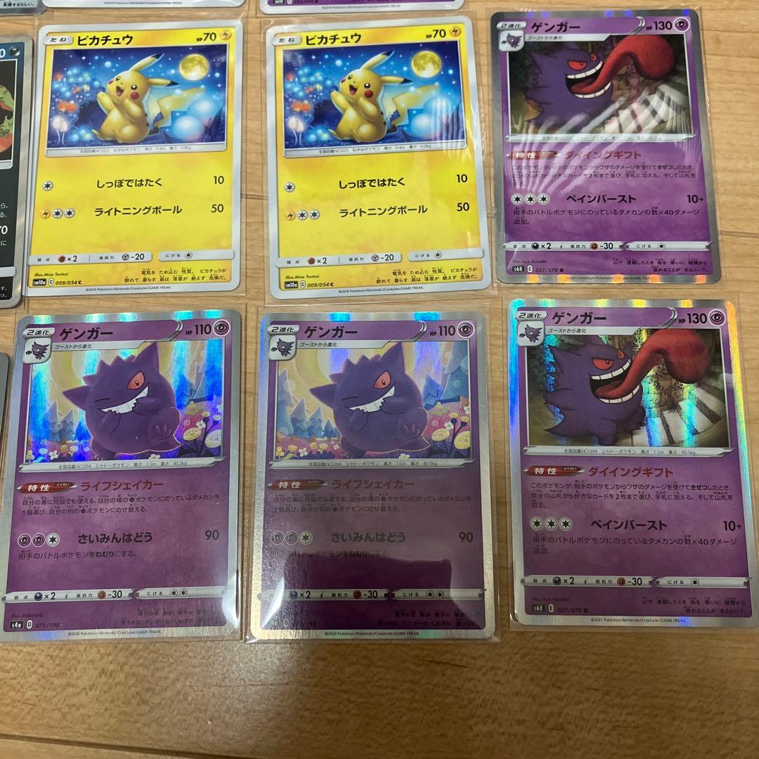 ポケモンカードセット（ゲンガー他）
