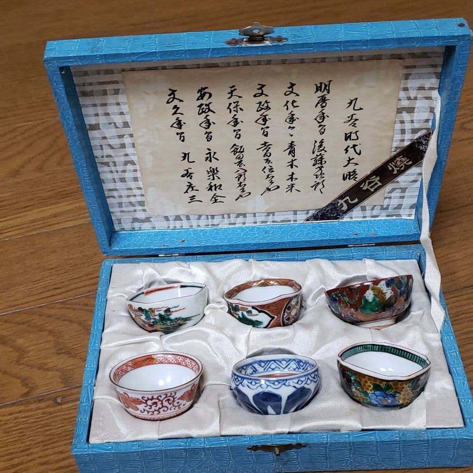 九谷焼のお猪口のセット　骨董品