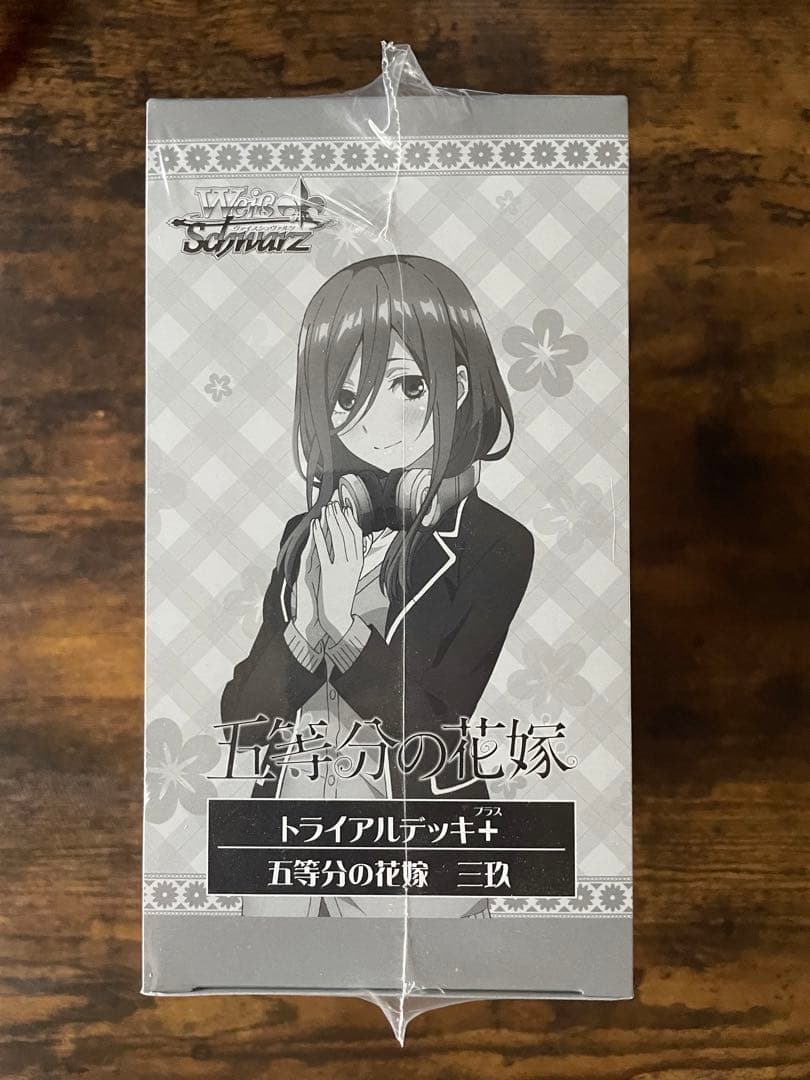 ヴァイスシュヴァルツ　五等分の花嫁　トライアルデッキ＋　三玖